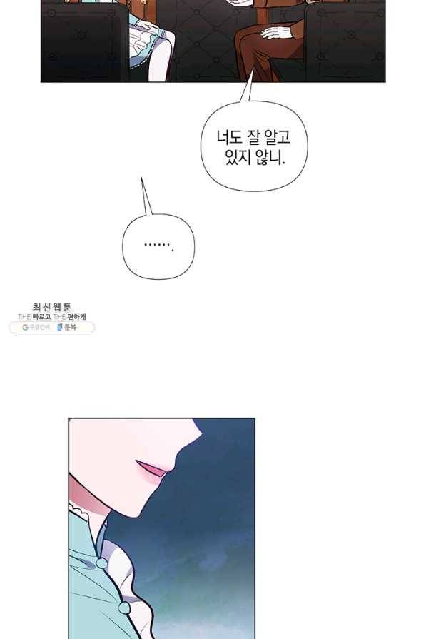 엘리자베스 39화 22