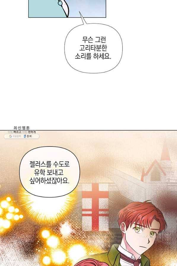 엘리자베스 39화 23