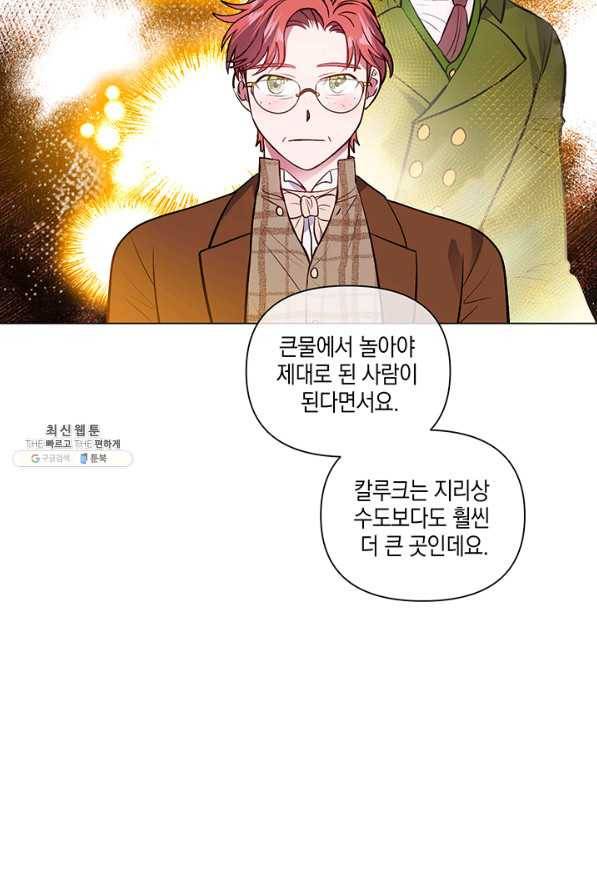 엘리자베스 39화 24