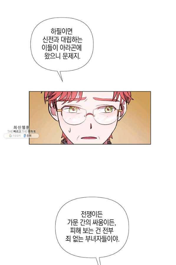 엘리자베스 39화 25