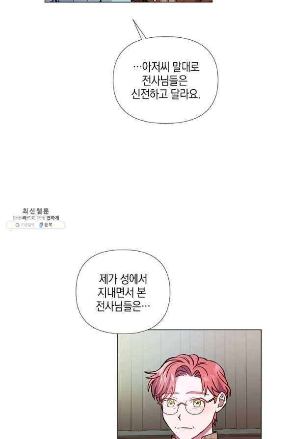 엘리자베스 39화 27