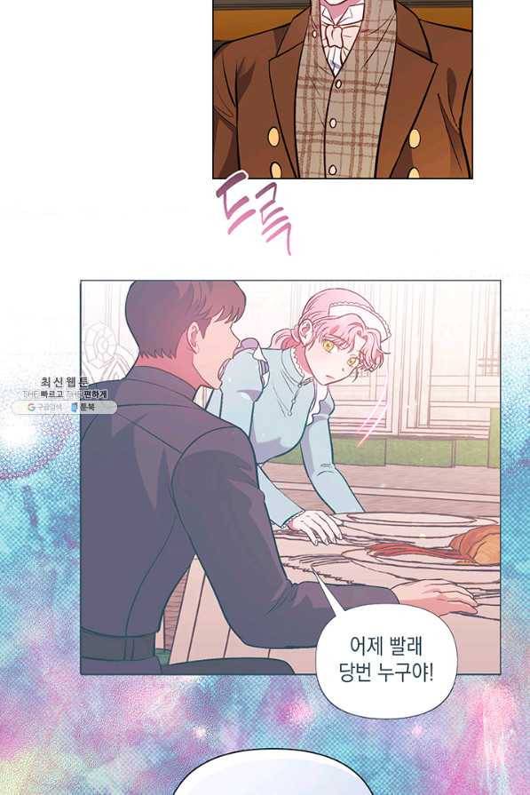 엘리자베스 39화 28