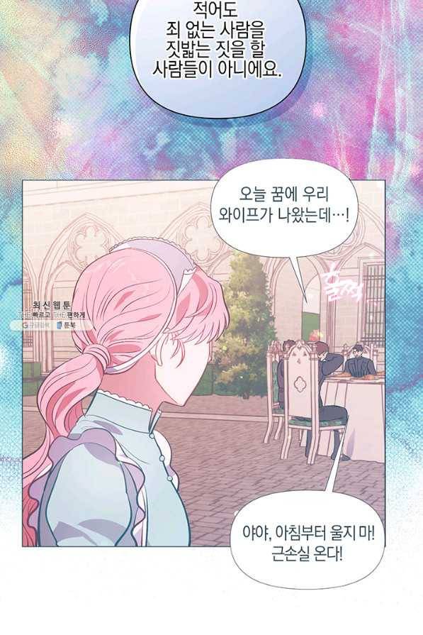 엘리자베스 39화 29