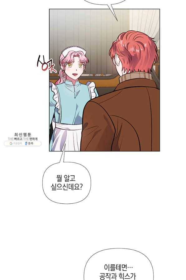 엘리자베스 39화 31