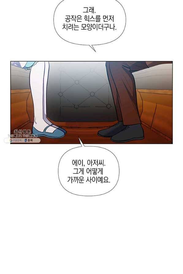 엘리자베스 39화 33