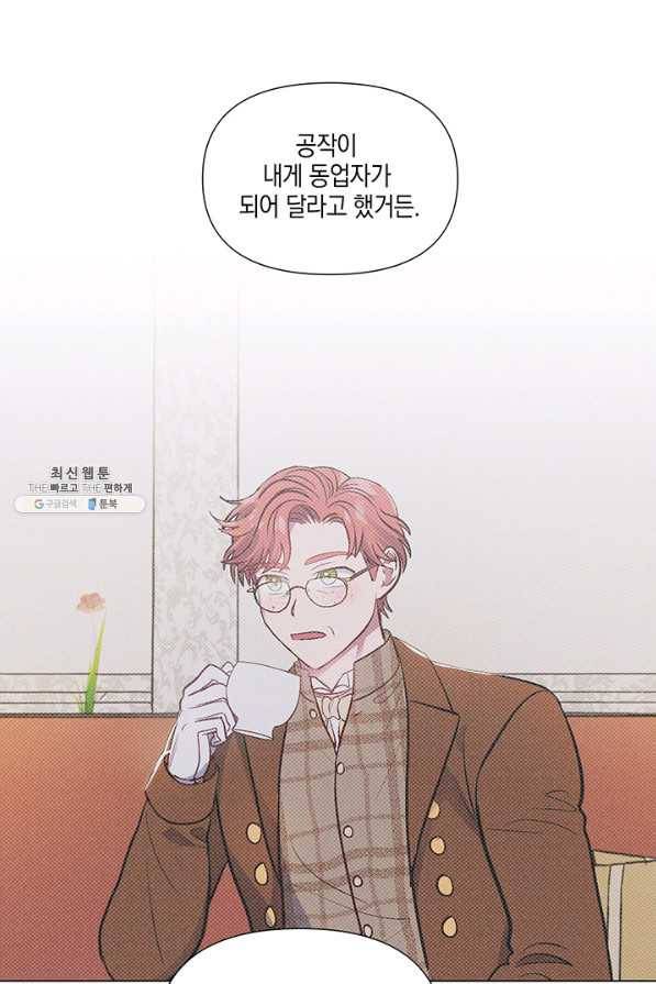 엘리자베스 39화 34