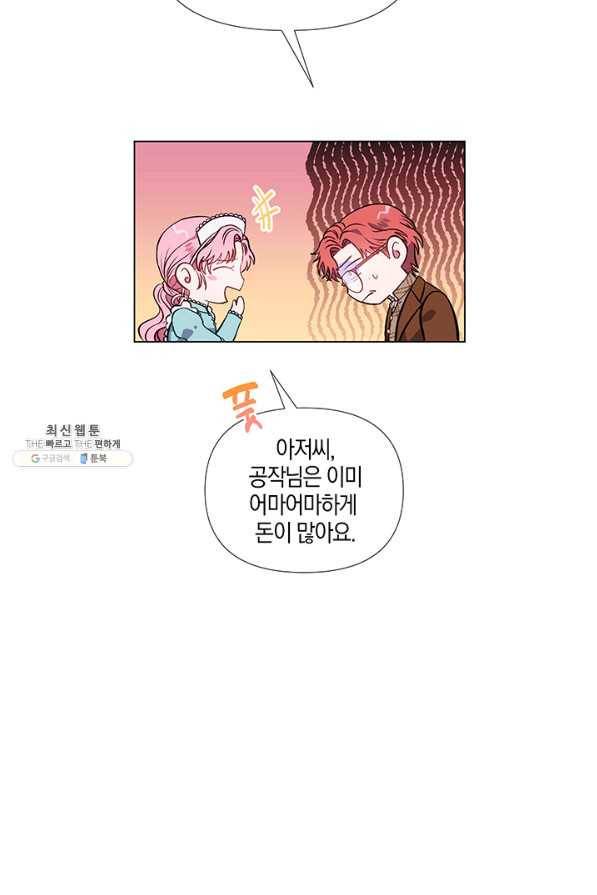 엘리자베스 39화 36