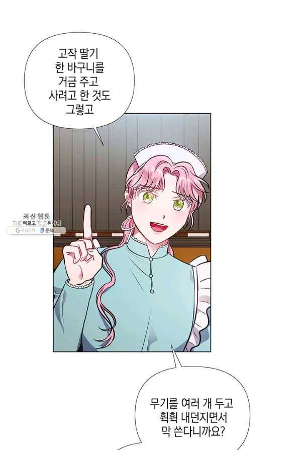 엘리자베스 39화 37