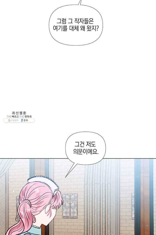 엘리자베스 39화 39