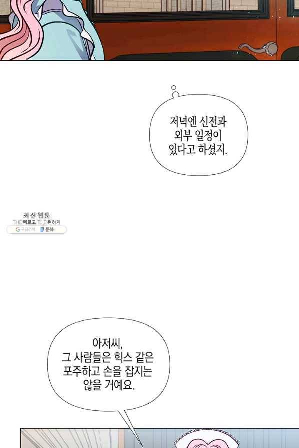엘리자베스 39화 40
