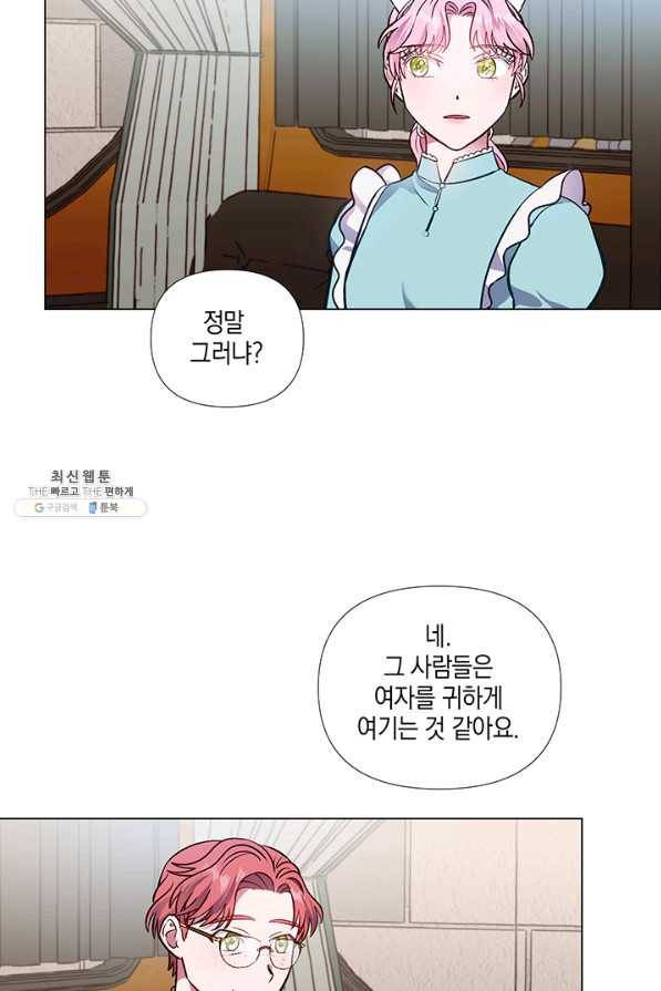 엘리자베스 39화 41