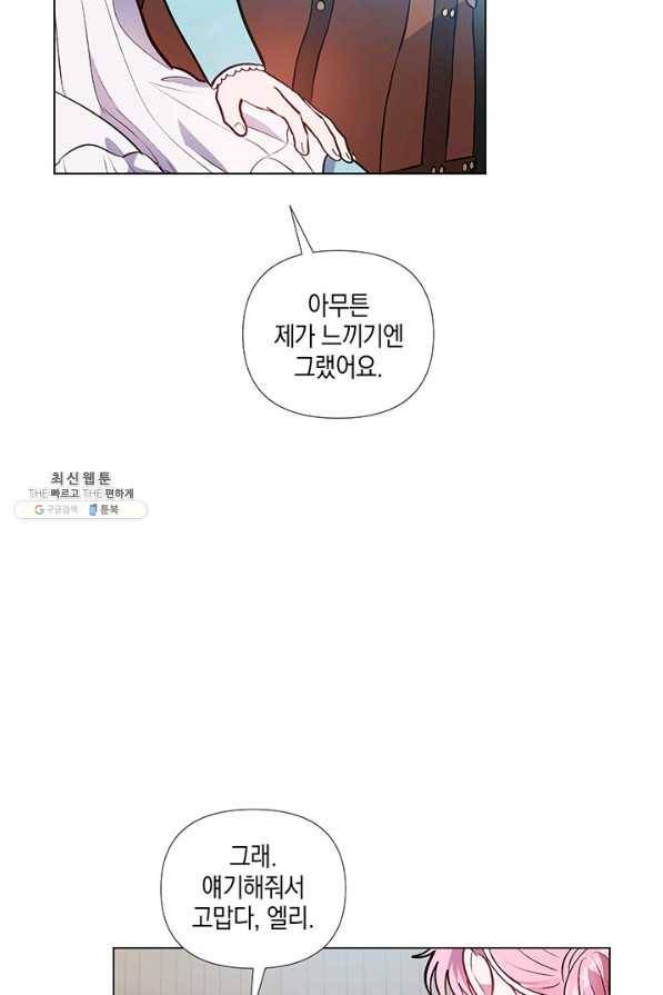 엘리자베스 39화 43