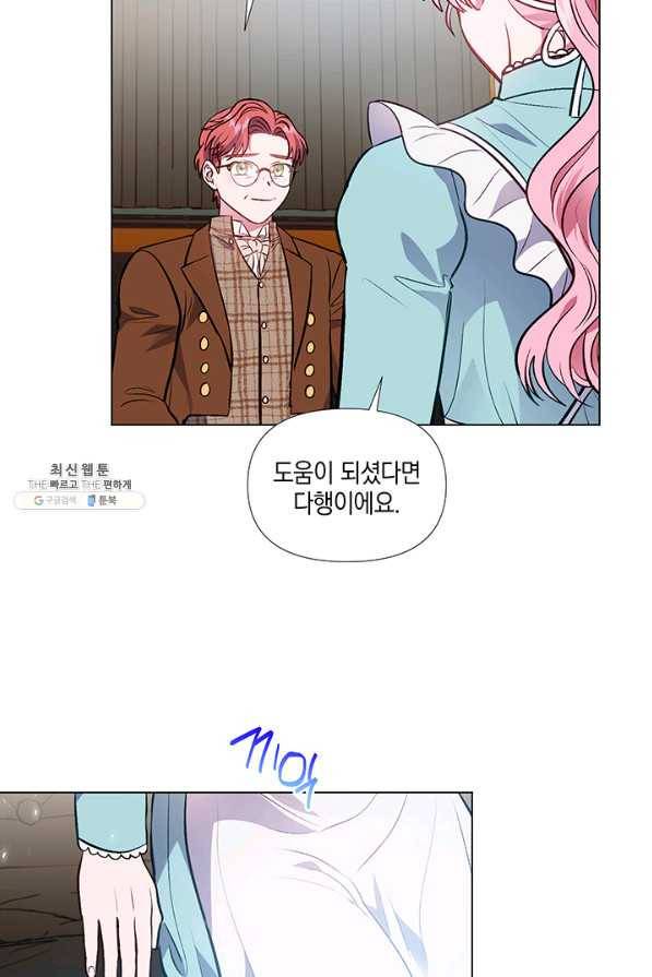 엘리자베스 39화 44