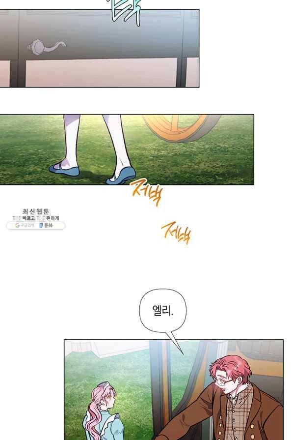 엘리자베스 39화 46