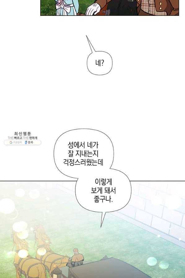 엘리자베스 39화 47