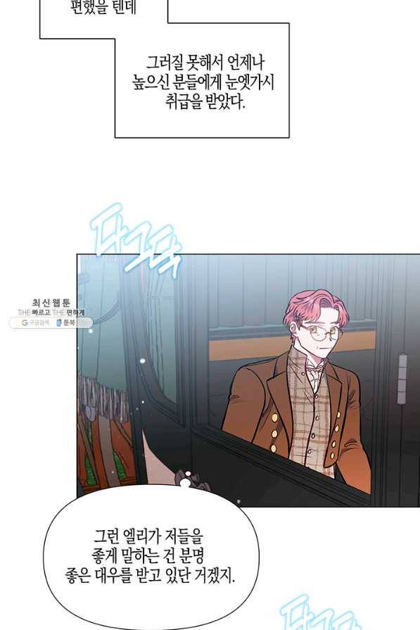 엘리자베스 39화 51