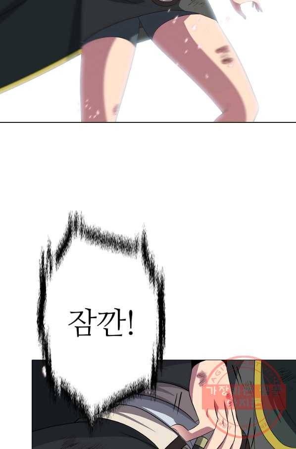 호위무사 30화 8