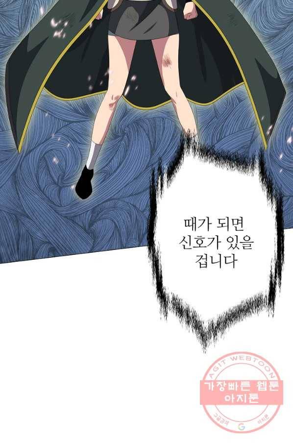호위무사 30화 15