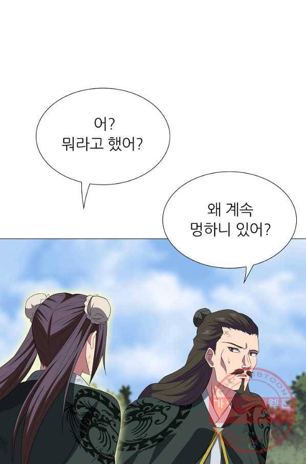 호위무사 30화 17