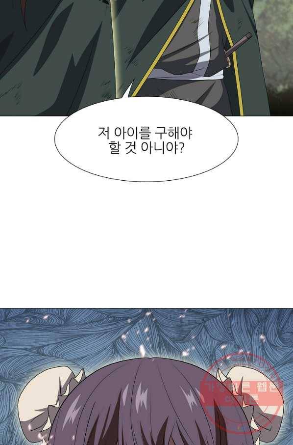 호위무사 30화 18
