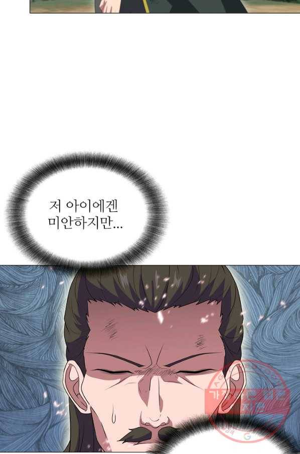호위무사 30화 23