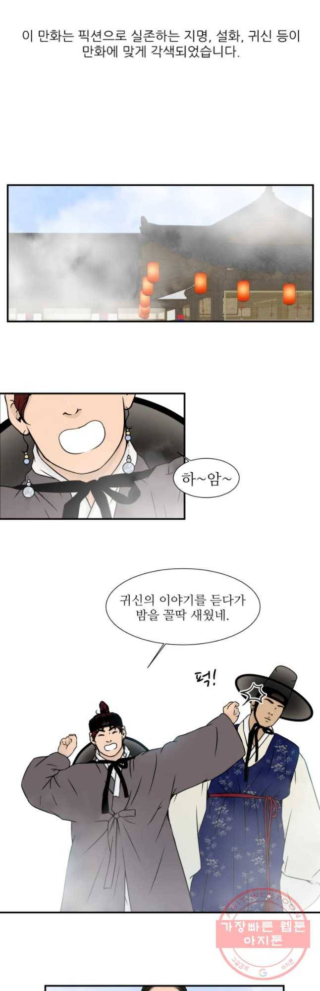 바리공주 165화 박색춘향 二 6