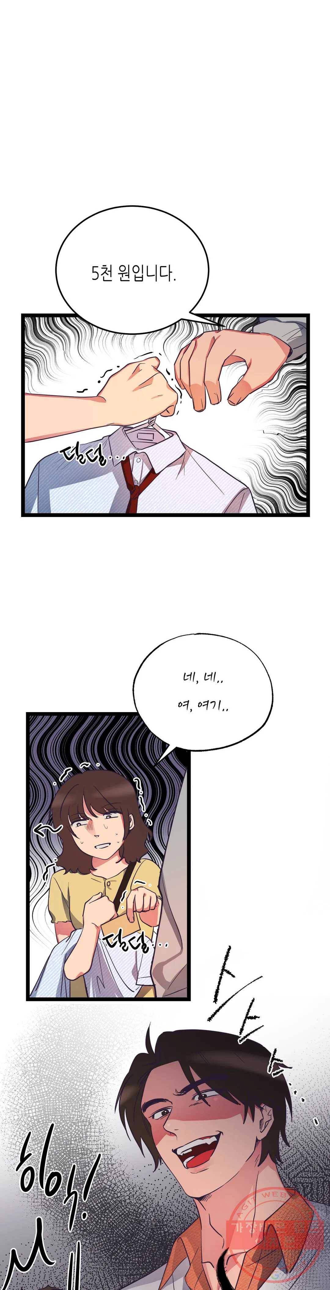 모자란 당신 5화 1