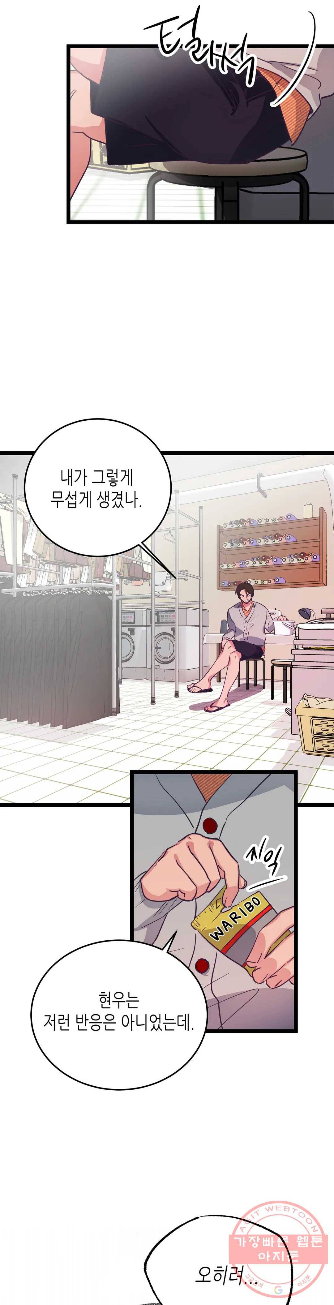 모자란 당신 5화 3