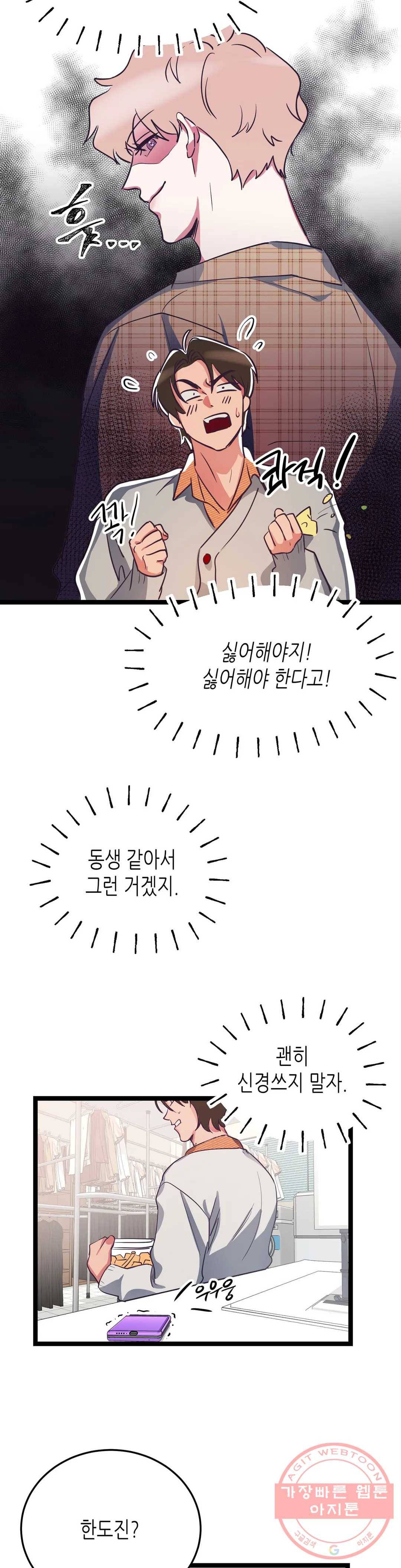 모자란 당신 5화 6