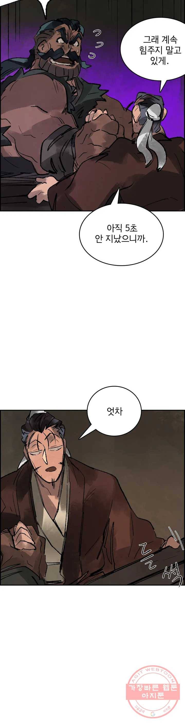 삼국지 가후전 R 25화 5