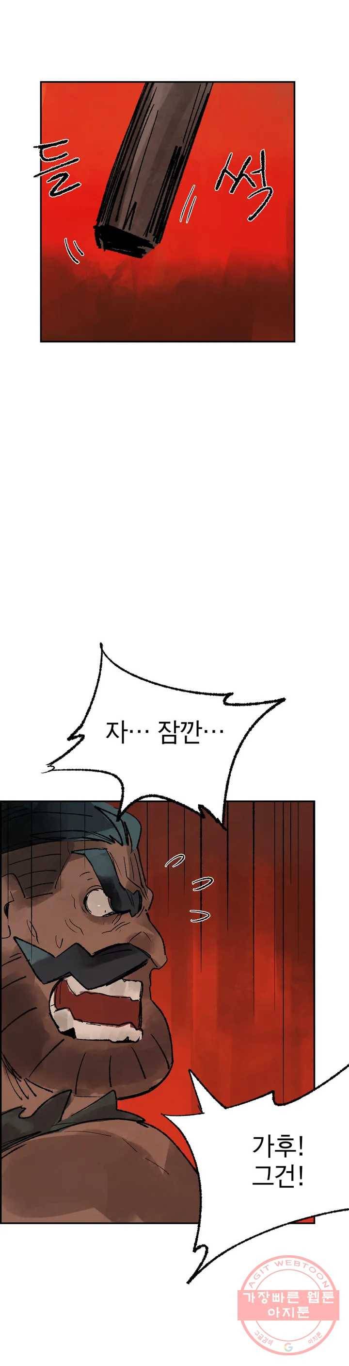 삼국지 가후전 R 25화 6