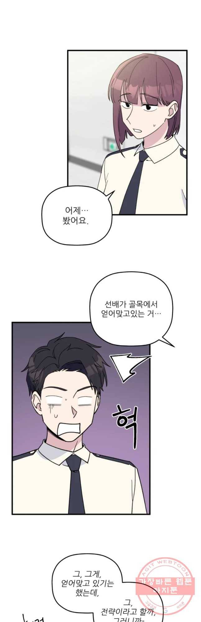 너에게 투 혼(魂)! 76화 옥세라가 납치됐다 2