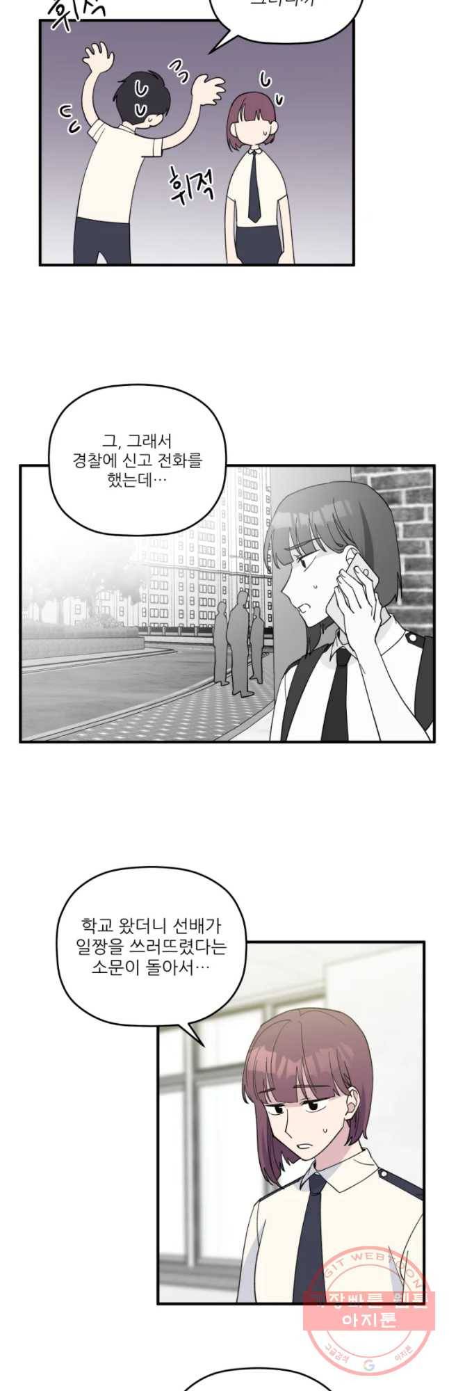 너에게 투 혼(魂)! 76화 옥세라가 납치됐다 3