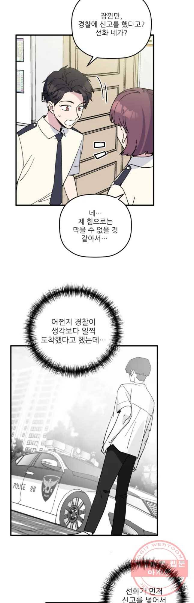 너에게 투 혼(魂)! 76화 옥세라가 납치됐다 4