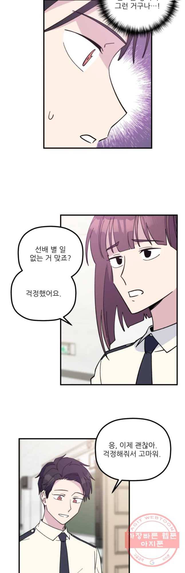 너에게 투 혼(魂)! 76화 옥세라가 납치됐다 5