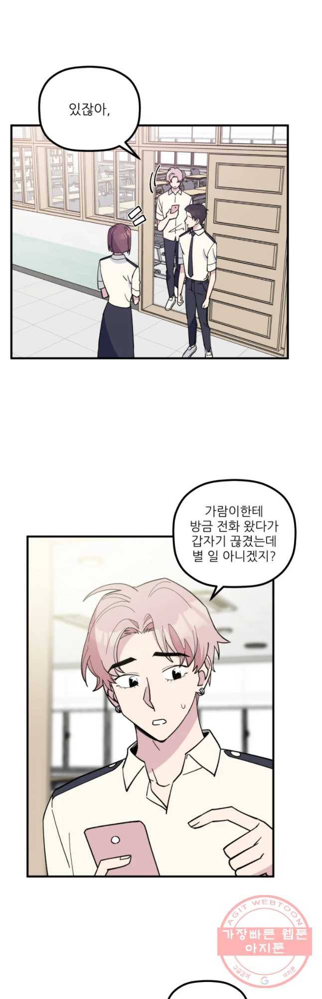 너에게 투 혼(魂)! 76화 옥세라가 납치됐다 7