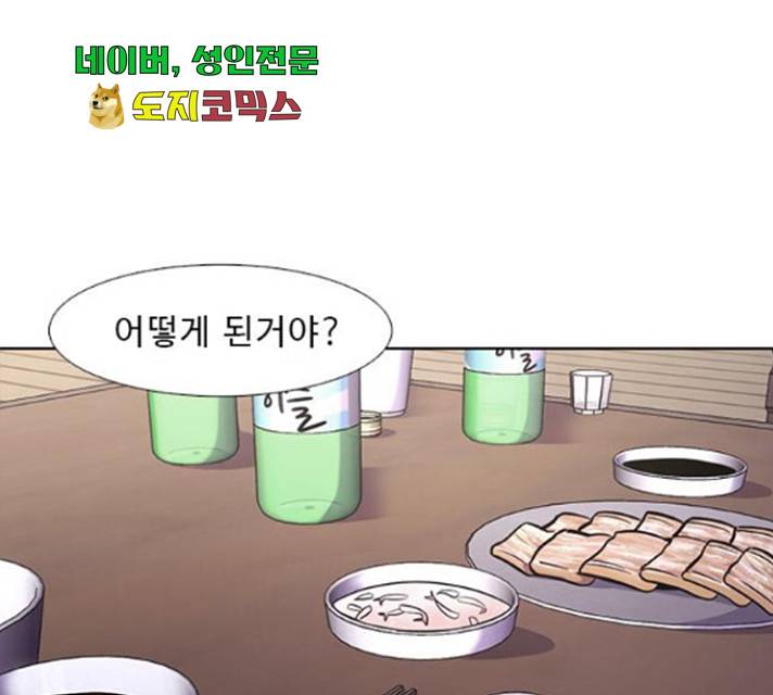 1초 138화 1