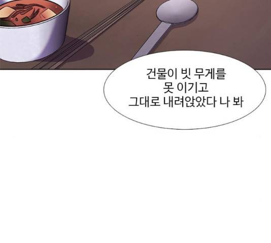 1초 138화 2