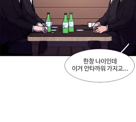 1초 138화 4