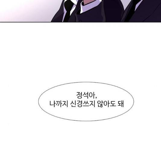 1초 138화 15