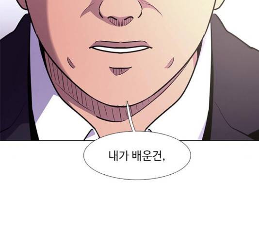 1초 138화 17