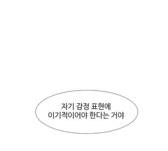 1초 138화 20