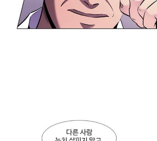 1초 138화 24