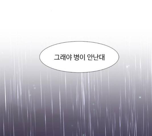 1초 138화 29
