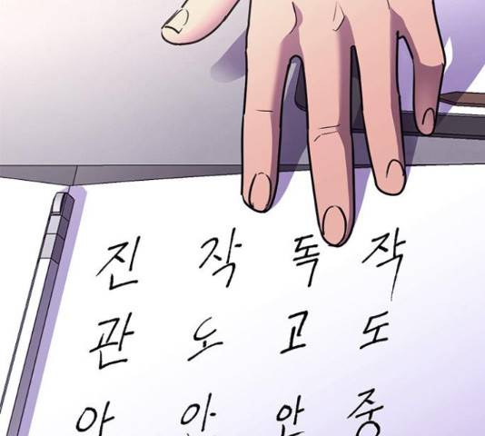 1초 138화 36