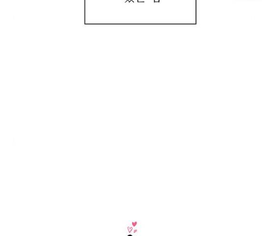너의 미소가 함정 67화 9