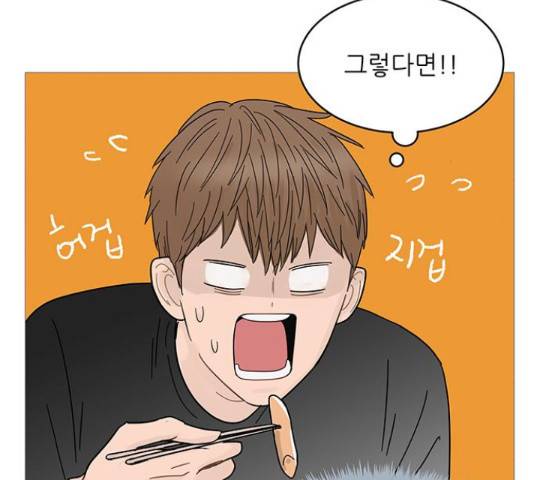 너의 미소가 함정 67화 16