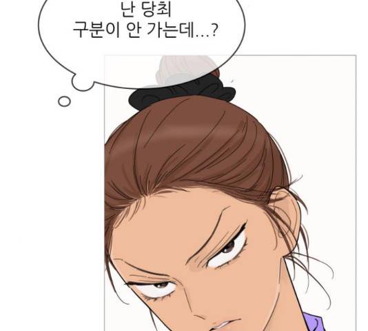 너의 미소가 함정 67화 23