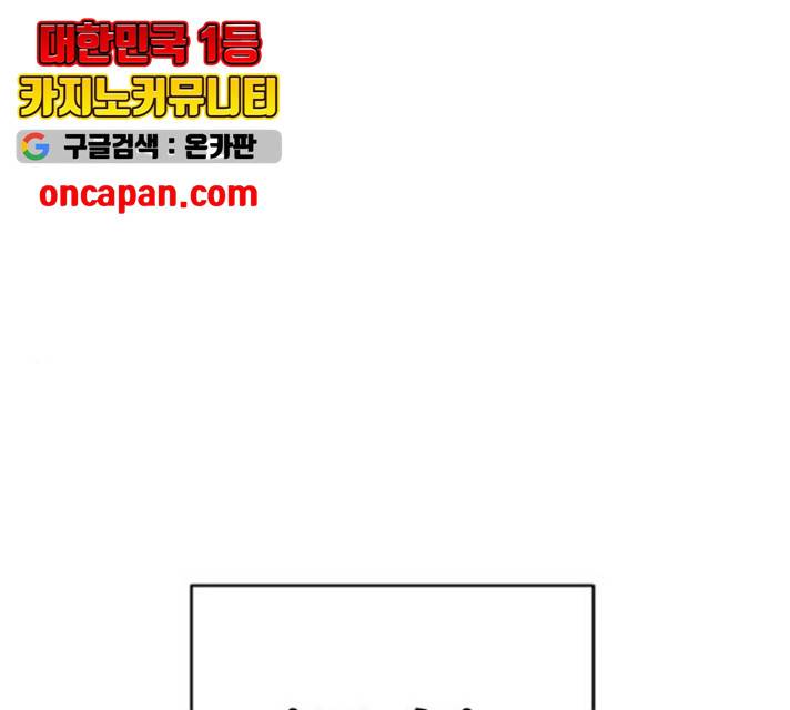 플레이어 네이버 77화 1