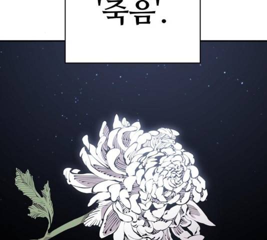 플레이어 네이버 77화 2